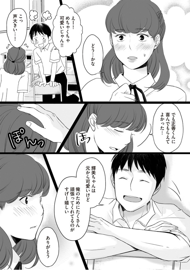 喜んでもらえてよかった…