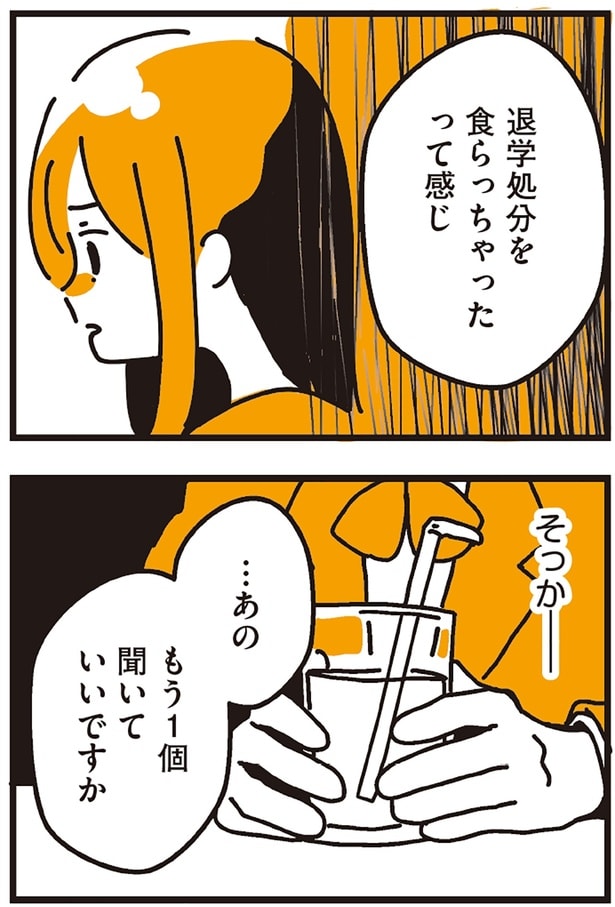 もう1個聞いていいですか