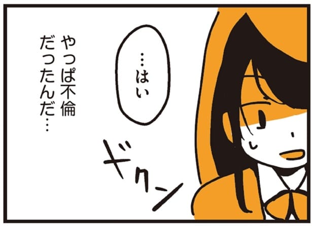 初めて会った「姉」が告げたこと。父と母は不倫関係だった