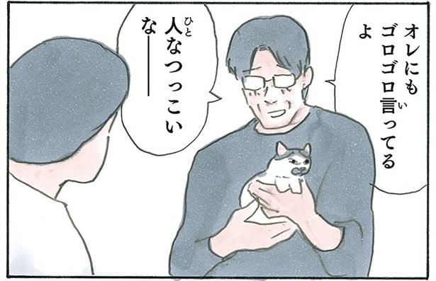 だっこされる相手によって…