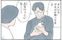 お父さんは猫の人懐っこさにメロメロ。でもお母さんが抱っこすると？