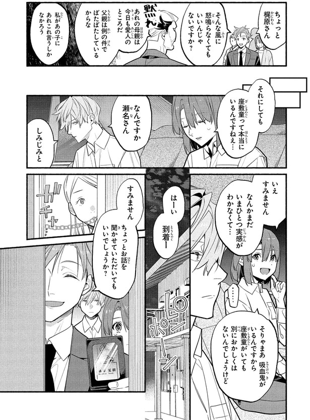 座敷童って本当にいるんですねぇ…