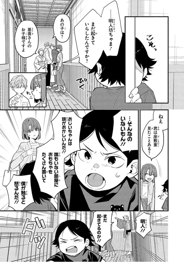 …そんなのいないもん!!