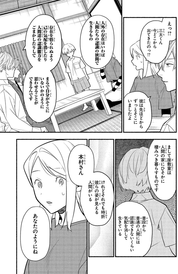 あなたのようにね