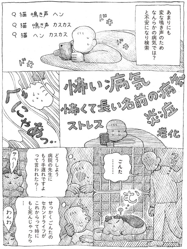 不安になり検索