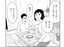 結婚直前に彼氏から衝撃の告白！ 和やかなはずの食事の時間が絶望に変わって／星のさいごメシ1（1）