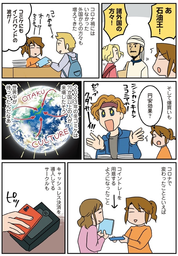 外国からの方々も増えてきた