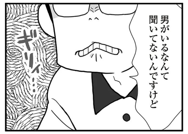 聞いてないんですけど