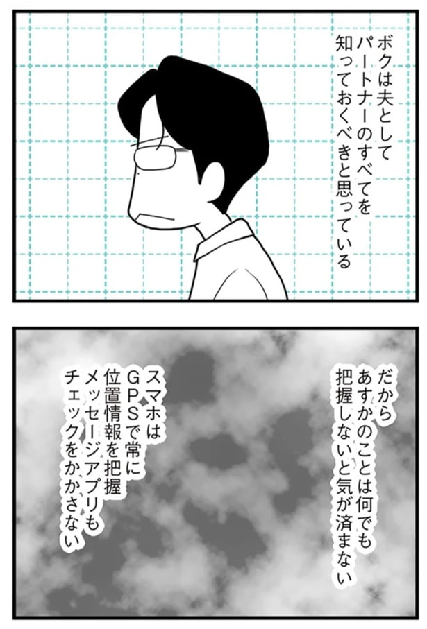何でも把握しておきたい