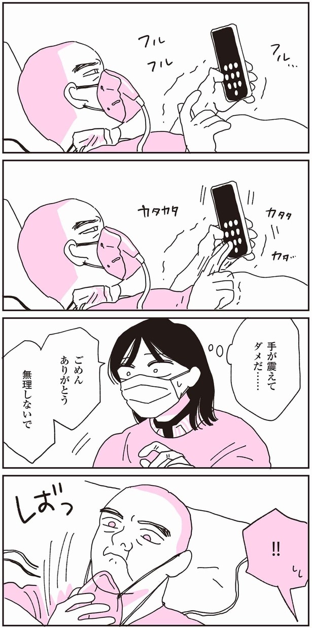 無理しないで