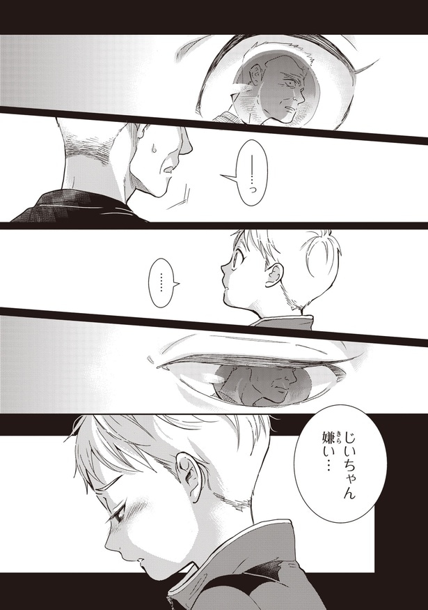 じいちゃん嫌い…