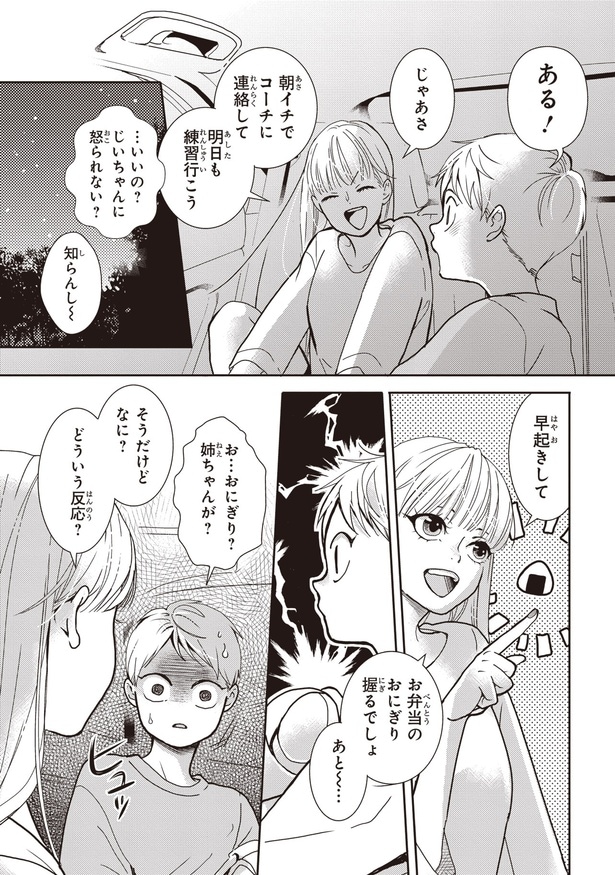 明日も練習行こう