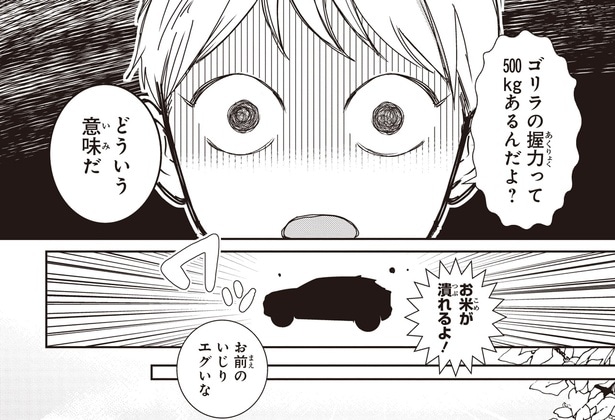 どういう意味だ