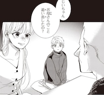 おじいちゃんが追い出したの？母親と祖父の関係を知った甥っ子の反応は／中通りダイアリー（16）