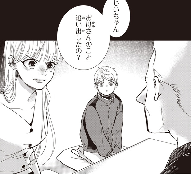 おじいちゃんが追い出したの?母親と祖父の関係を知った甥っ子の反応は/中通りダイアリー(16)