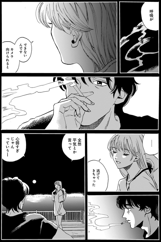 逃げてきちゃった