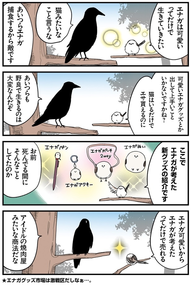 アイドルの焼き肉屋みたいな商法