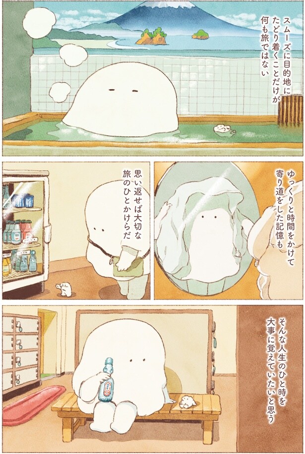 スムーズに目的地にたどり着くことだけが何も旅ではない