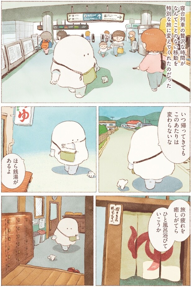 いつ帰ってきてもこのあたりは変わらないな