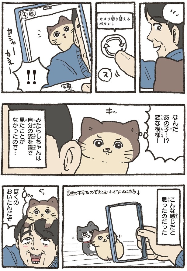 なんだあの子…！？