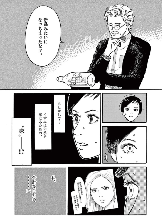 新品みたいになっちまったなァ