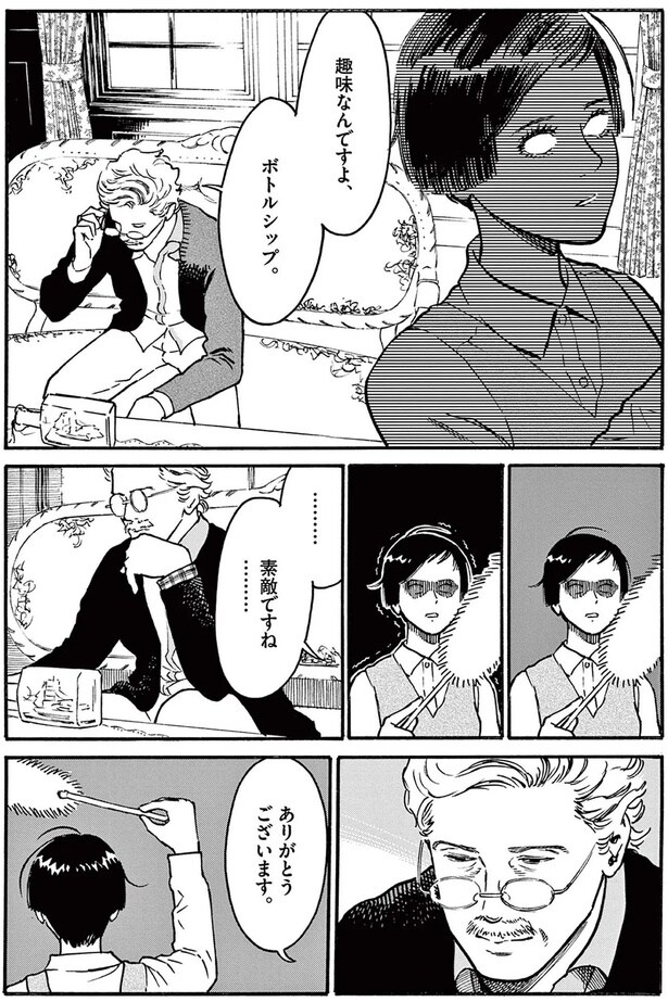 趣味なんですよ