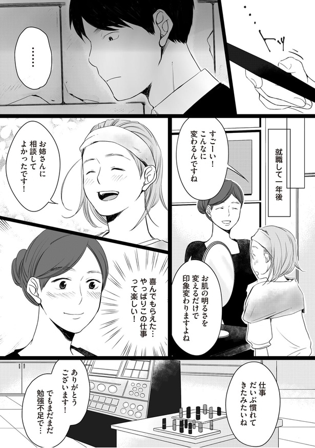 やっぱりこの仕事って楽しい！