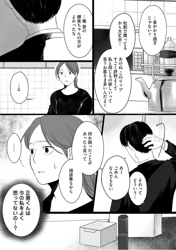 …金かかり過ぎじゃない？