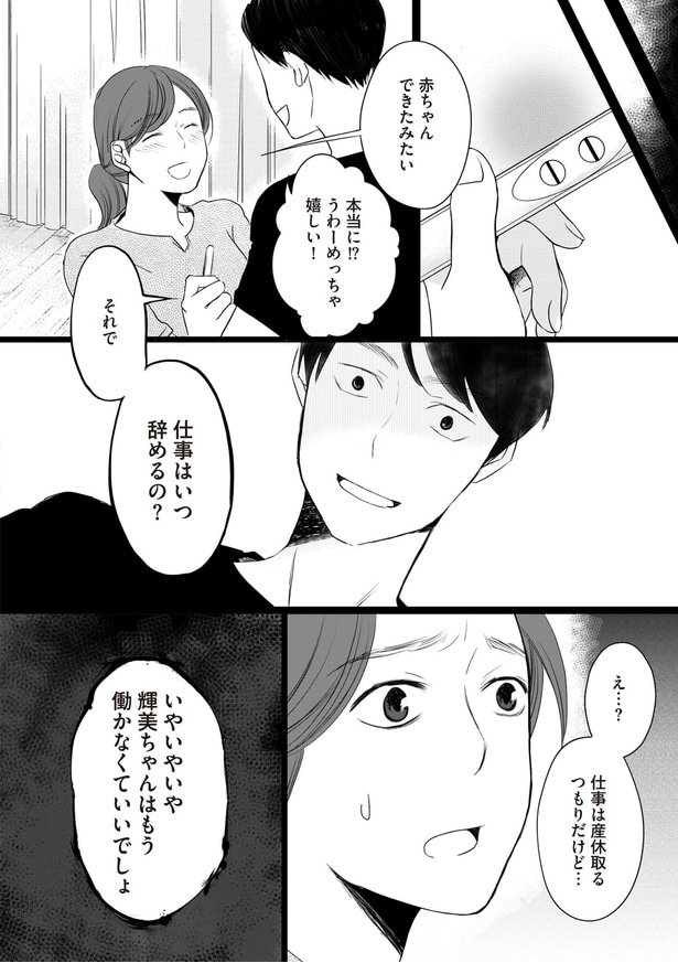 仕事はいつ辞めるの？