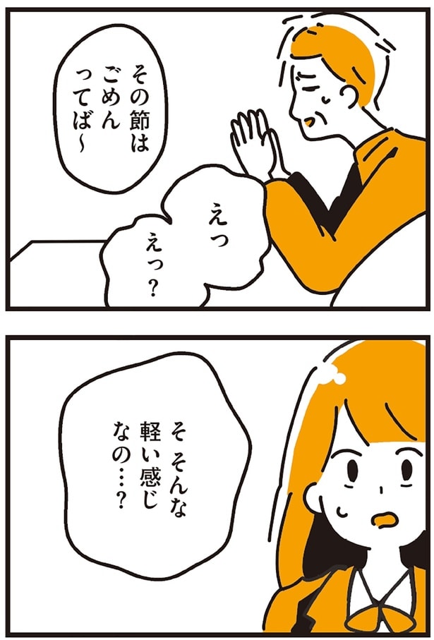 そんな軽い感じなの…？