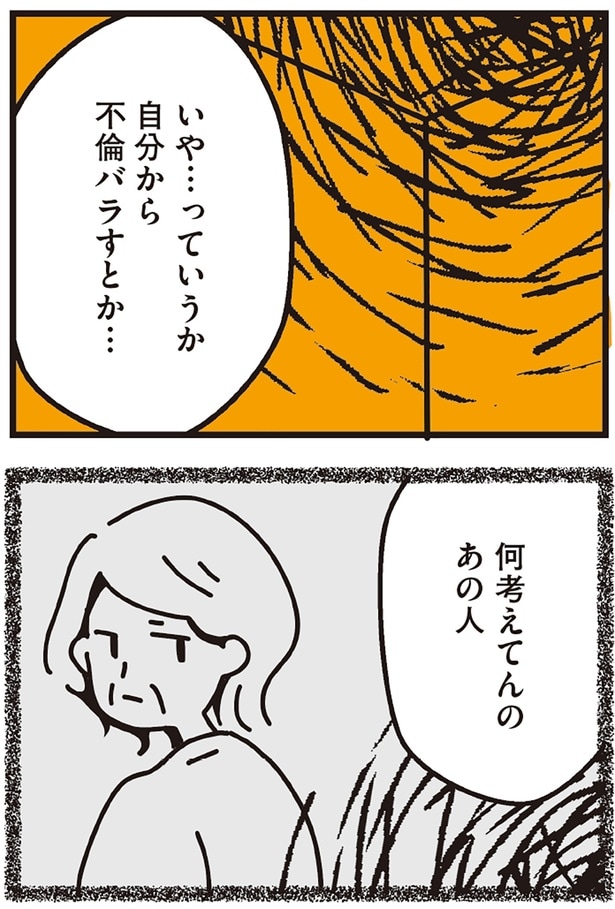 何考えてんのあの人