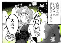 推しへの想いを吹っ切るために1人で参加したプロム。でも…／気になってる人が男じゃなかった4（1）