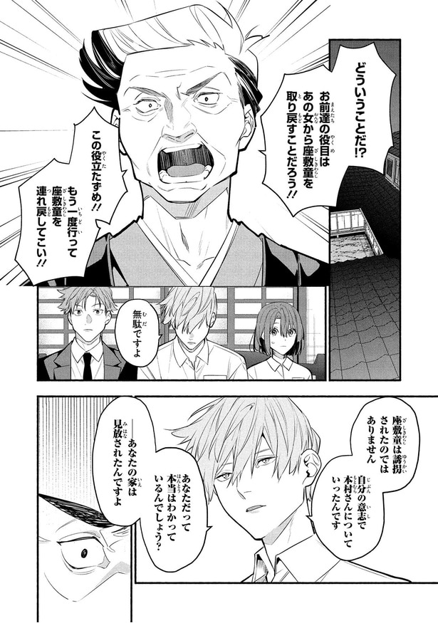 あなただって本当はわかっているんでしょう？