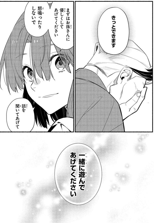 きっとできます