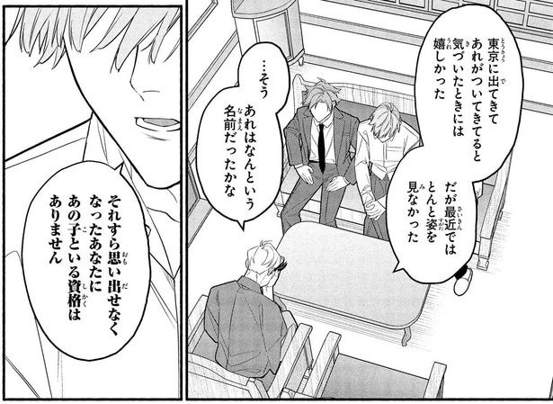 あれの名前は…？誰にも見えなくなってしまった男の子／憧れの作家は人間じゃありませんでした1（10）