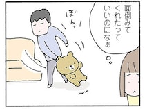 「子どもも連れていけよ」夫が悪びれずに言い放つ、妻への無理解