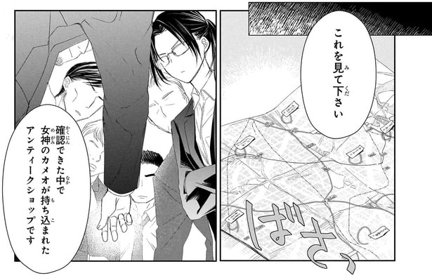 これを見て下さい