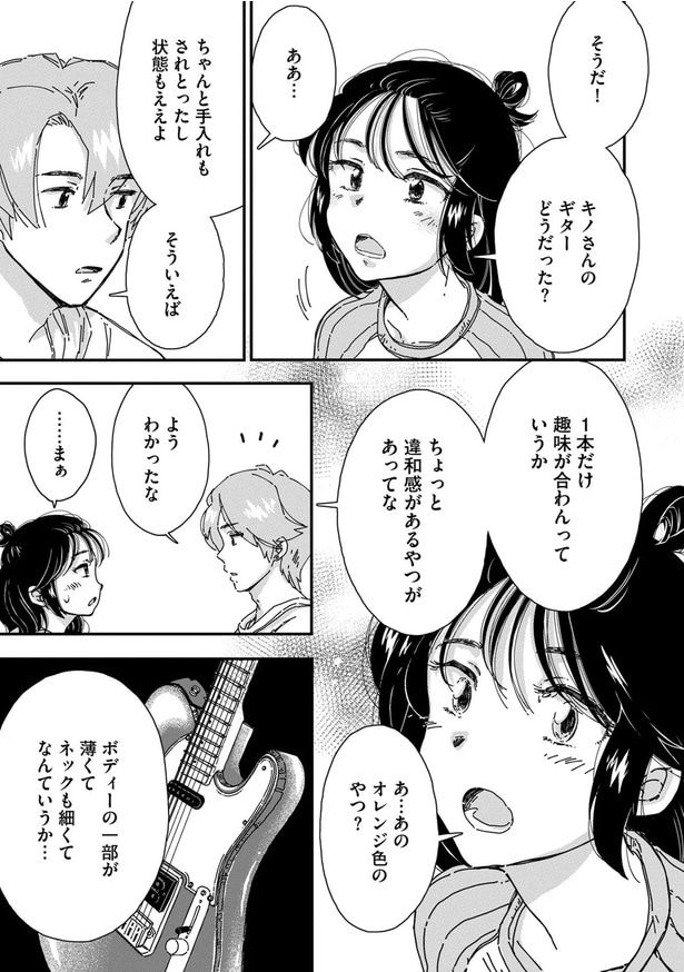 ちゃんと手入れもされとったし状態もええよ