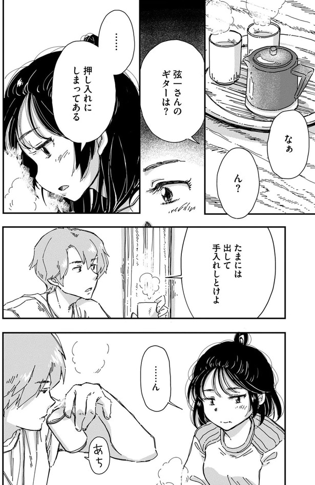 押し入れにしまってある