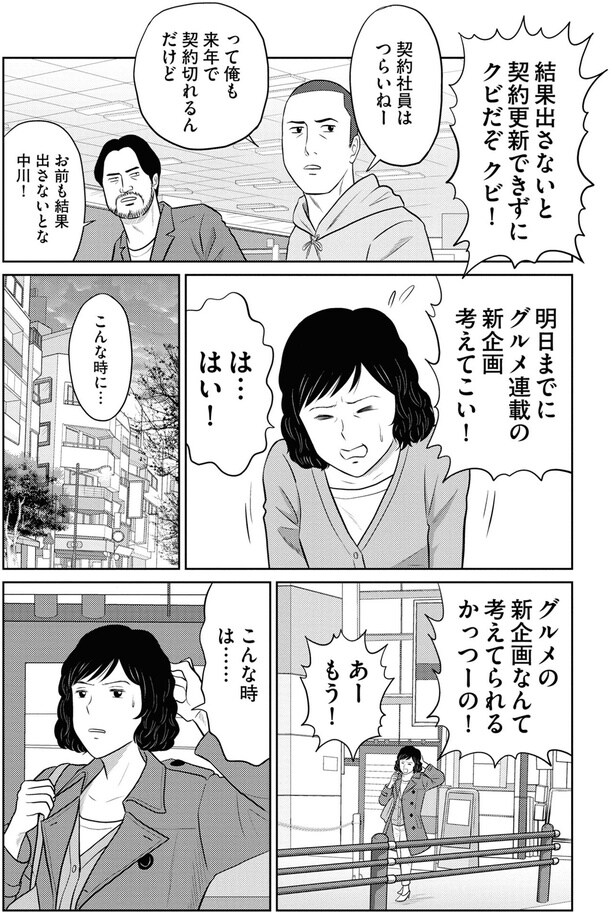 新企画考えてこい！