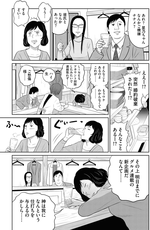 なんかあった？