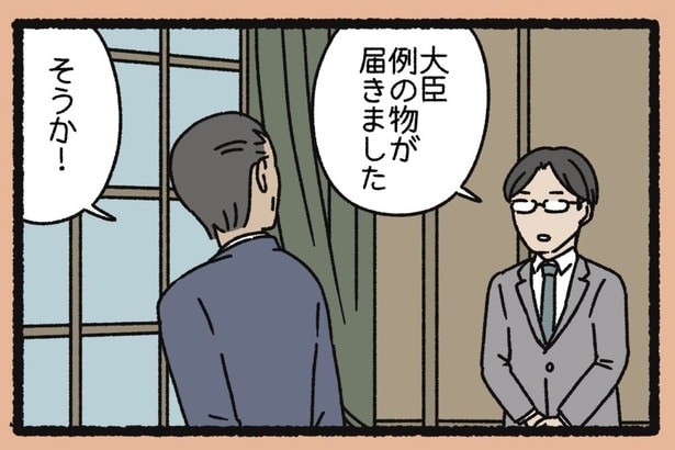 例の物が届きました