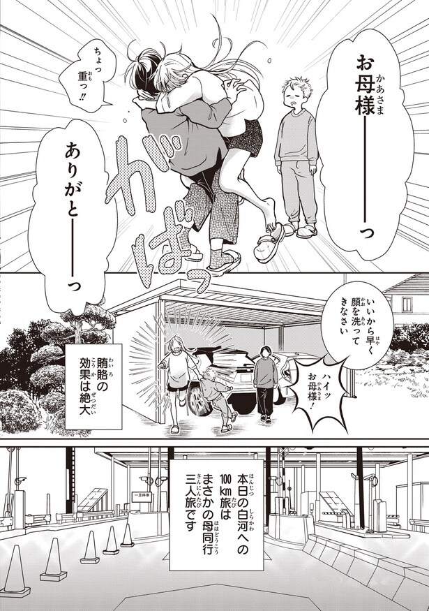 賄賂の効果は絶大