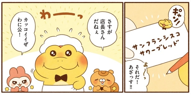 さすが店長さんだねぇ