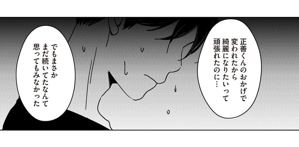 夫の浮気発覚から半年後「彼女が妊娠して…」って、まだ別れてなかったの!?/浮気夫と3人の女たち(7)