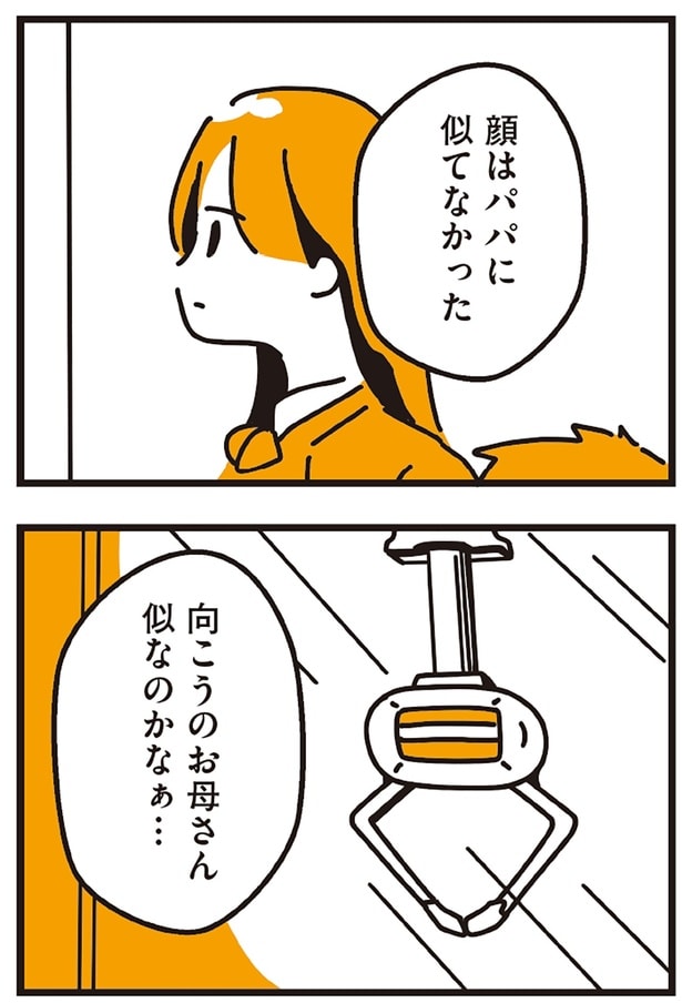 顔はパパに似てなかった