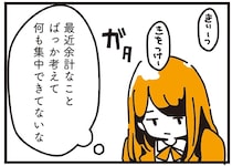 父と母の不倫を知り、何も手につかない。塾をサボった帰り道に…