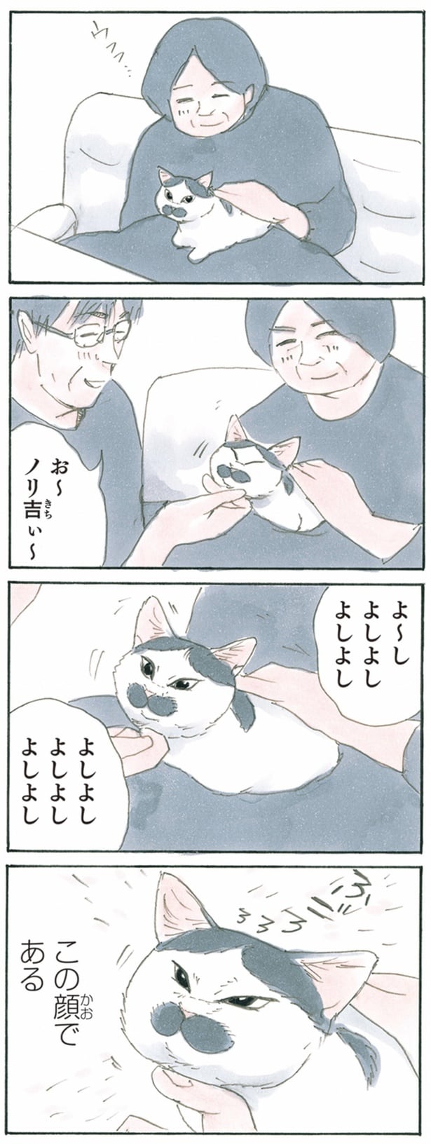 ドヤァ…