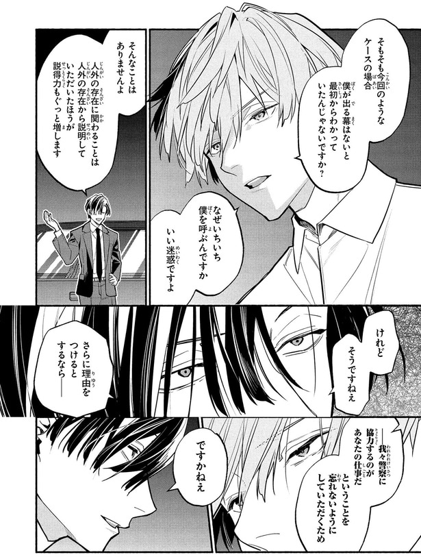 最初からわかっていたんじゃないですか?