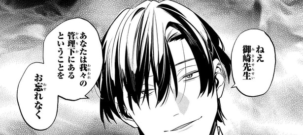 裏では階級に反して権力持ち!?謎めいた捜査一課係長/憧れの作家は人間じゃありませんでした1(11)